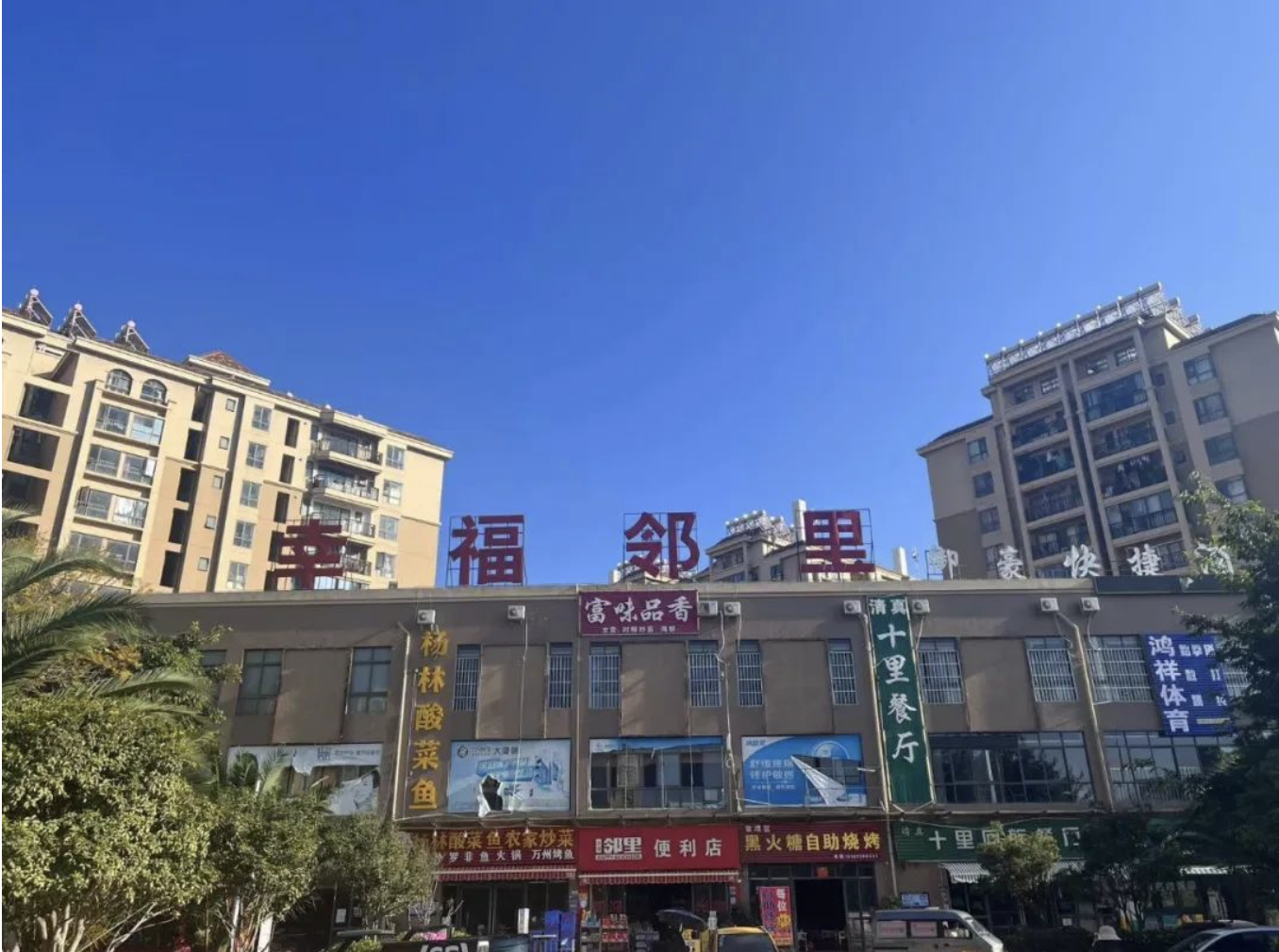 让流动人口安身且安心丨全民认证助力平安昆明建设