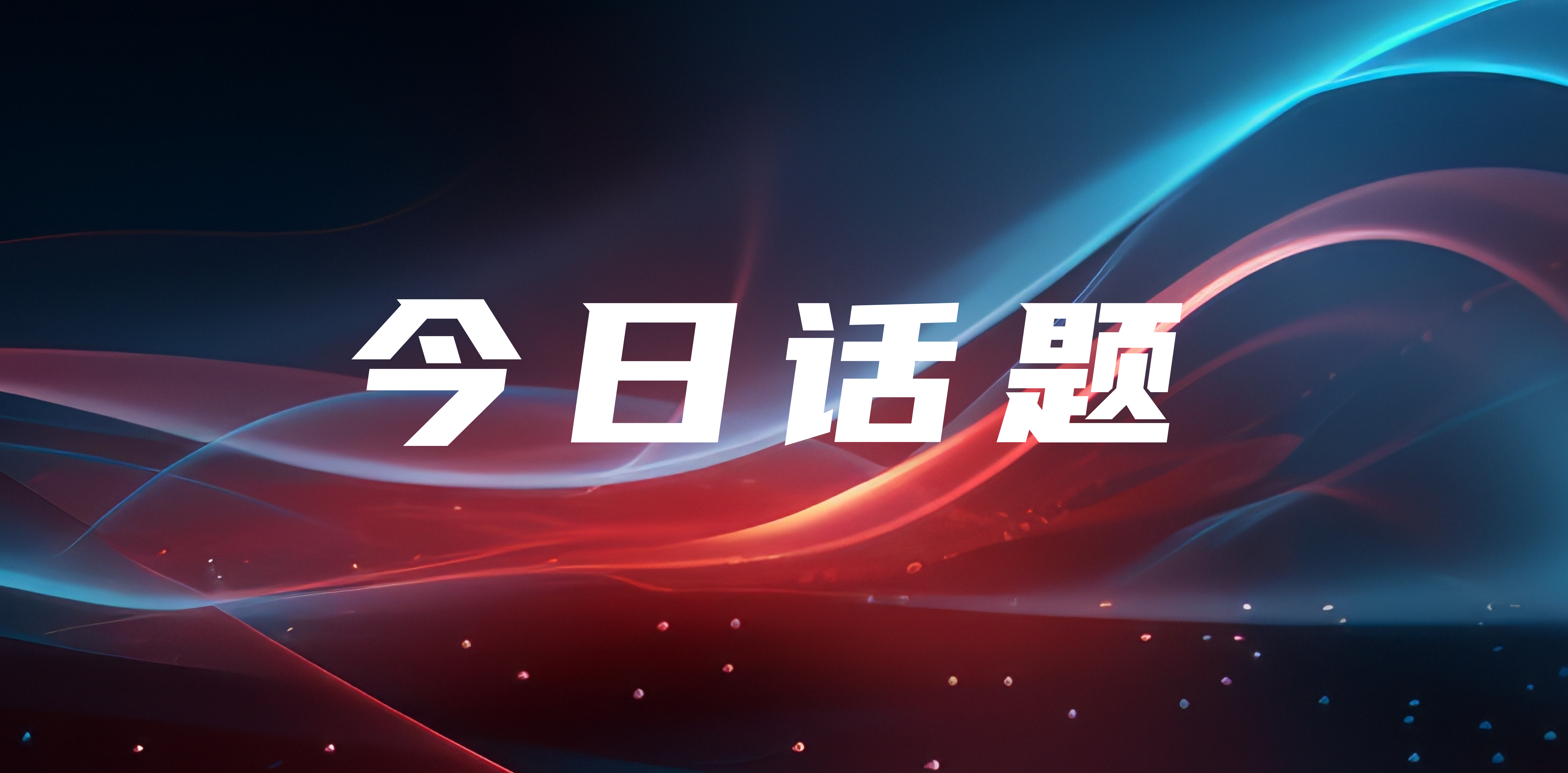 到底什么样的人群需要一把智能门锁?