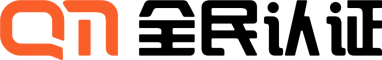 全民认证科技（杭州）有限公司