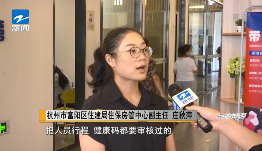数智防控,富阳蓝领公寓打造智能防疫系统