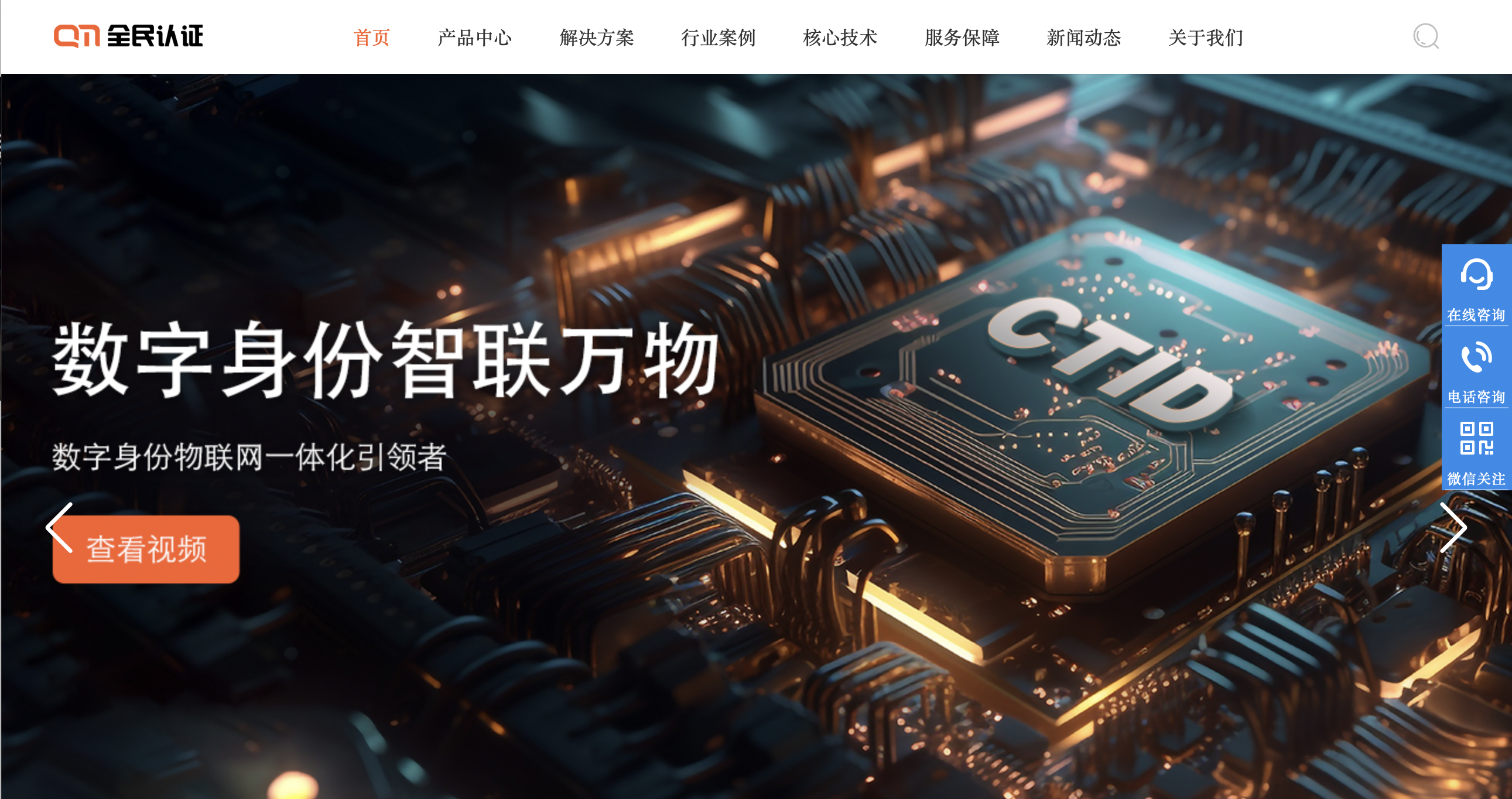 官宣 | 全民认证官网全新升级上线啦!