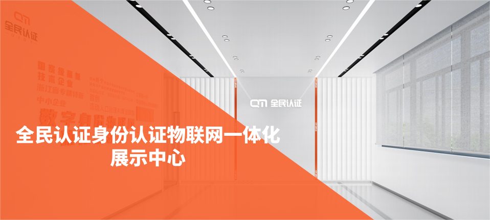 【邀您打卡】官宣!全民认证常州分公司数字科技展厅正式上线!