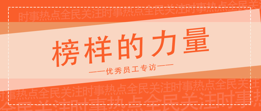 最可爱的全民人③ | 从热爱到优秀,越努力越幸运