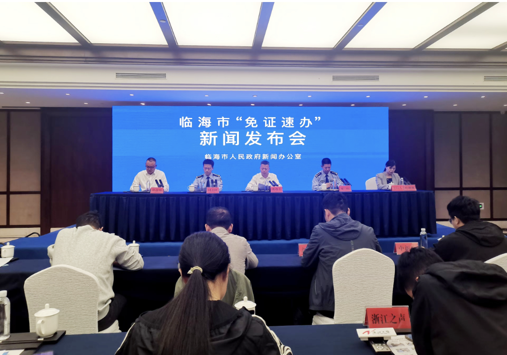 浙江日报头版|浙江这个地方 在全国率先实现全部政务服务事项“免证速办”