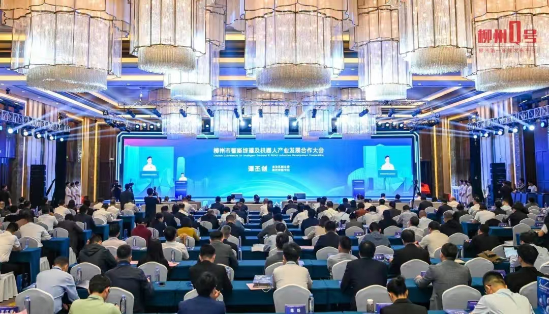 全民认证签约!柳州市智能终端及机器人产业发展合作大会!