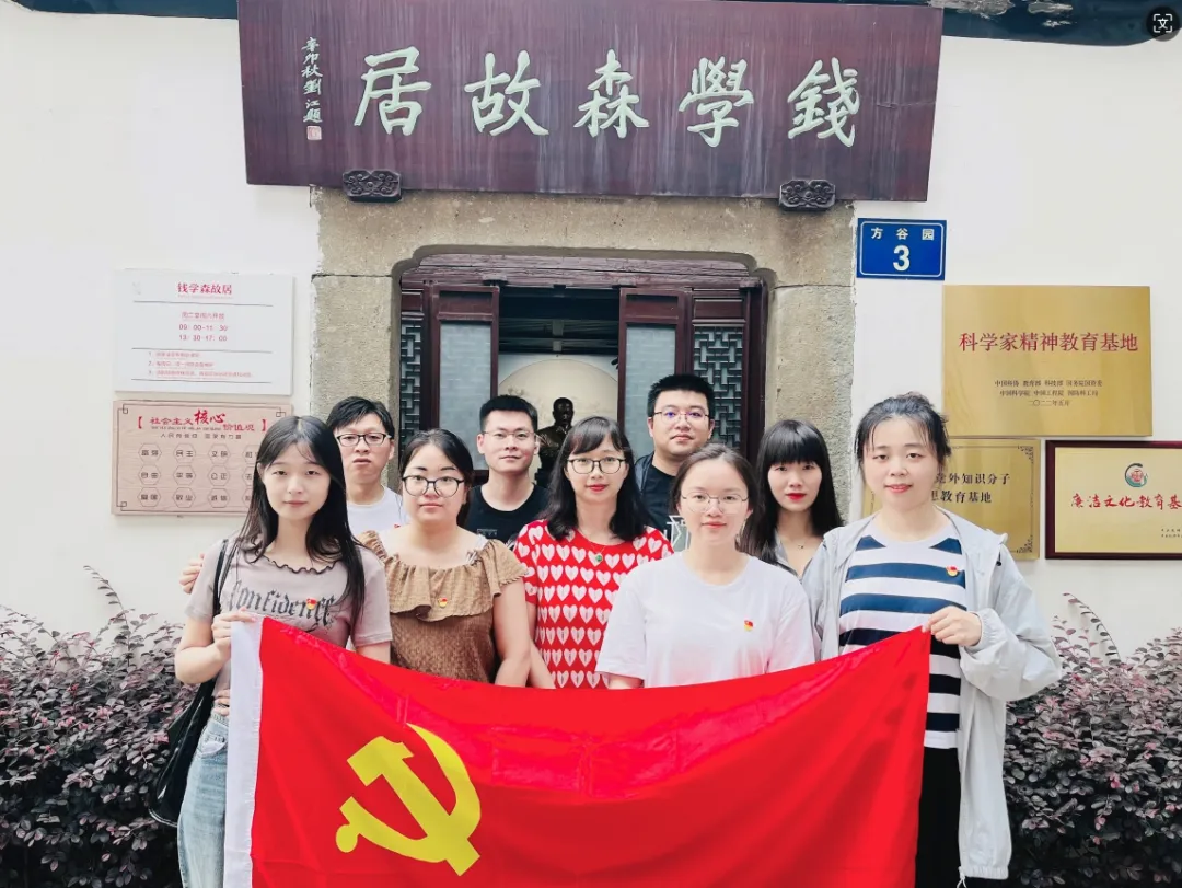 学条例，守党纪 | 全民认证党支部扎实推进党纪学习教育走深走实