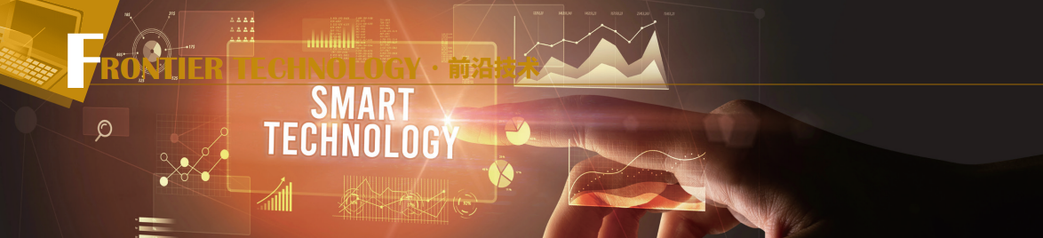 《中国安防》专访 | 浙江大学软件学院教授、全民认证科技副总张旭鸿