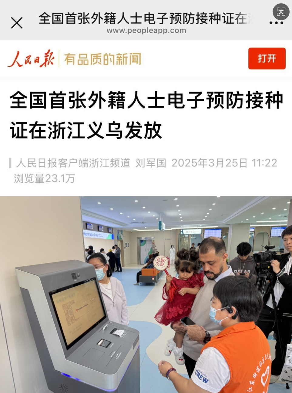 人民日报00.png