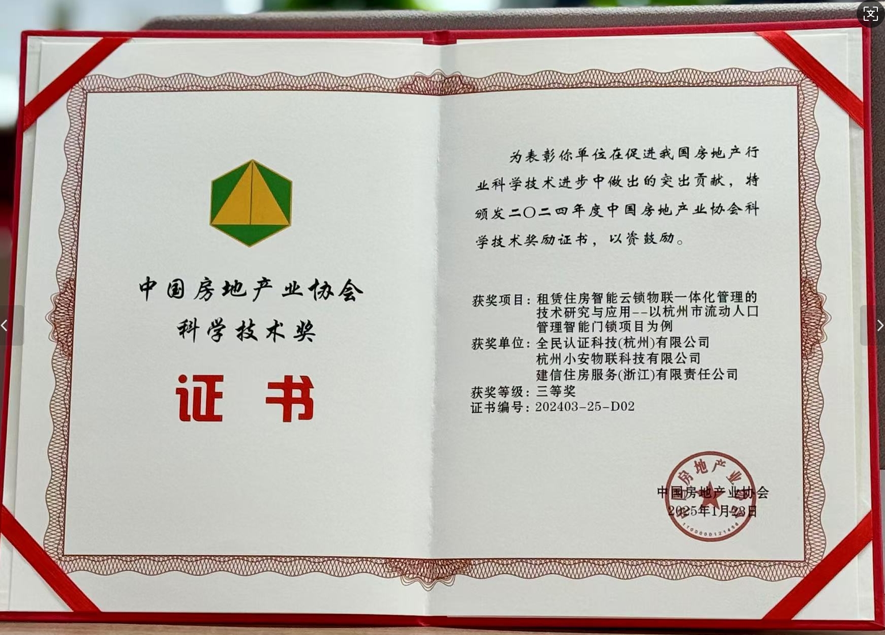 证书截图.png