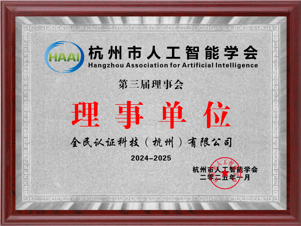 理事单位.png