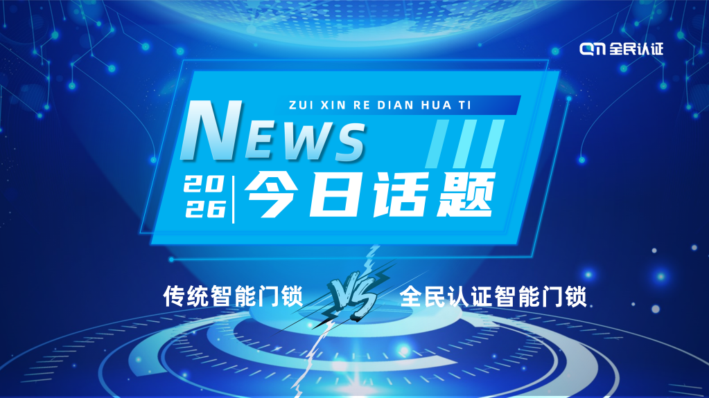同样是智能门锁，差距有多大？看完你就懂了